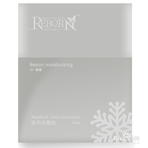 再生美面膜正确使用方法