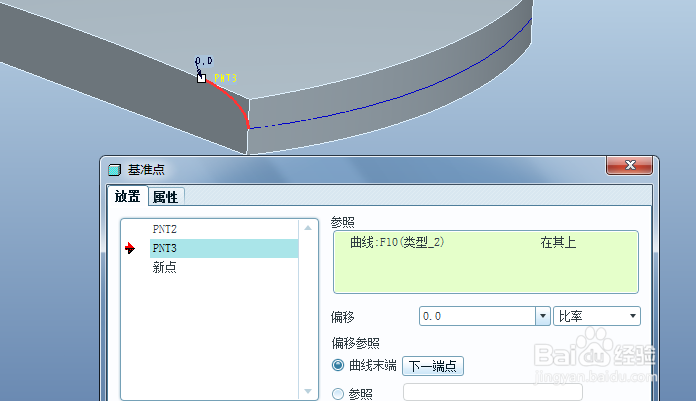 Proe逐渐消失面经典范例（二）