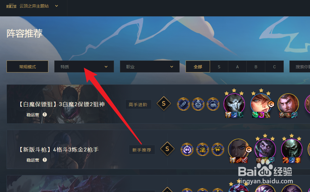 云顶之弈执法官阵容