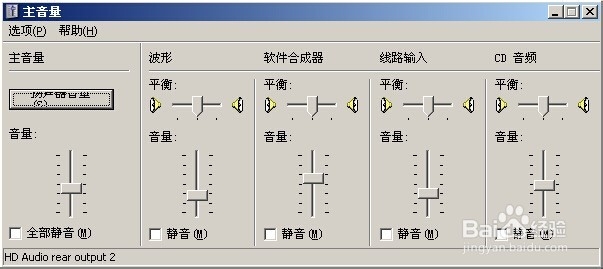 电脑没有声音的原因及解决办法