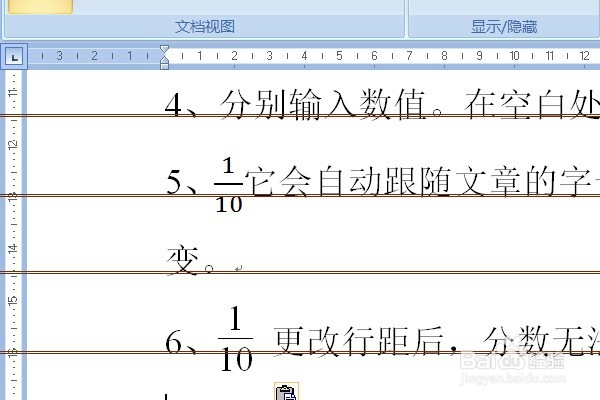 分数的俩种输入方法