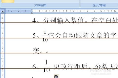 分数的俩种输入方法