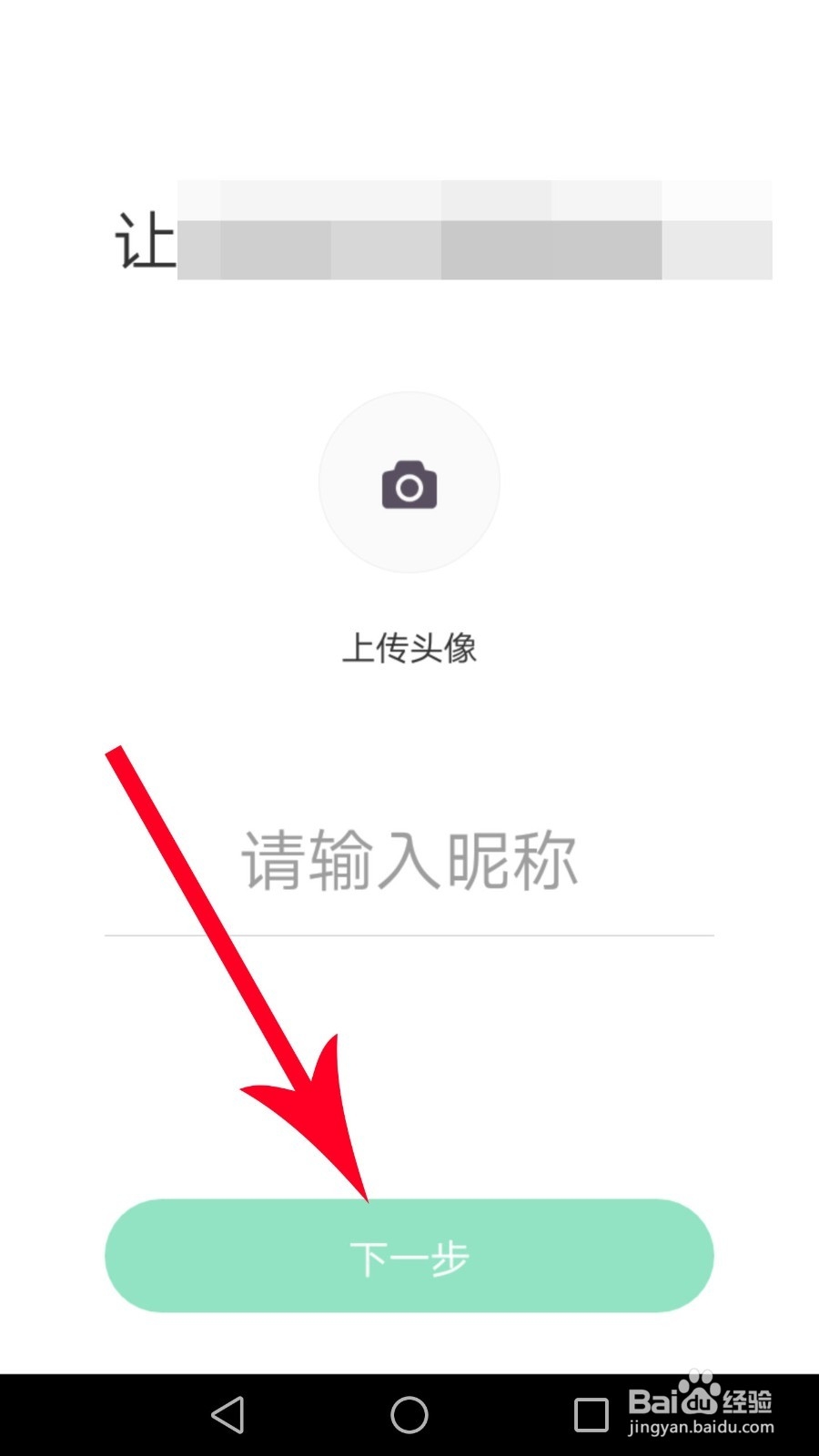 keep怎么注册