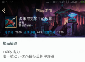 2019暗夜猎手（VN）出装攻略？攻速流VN玩法？