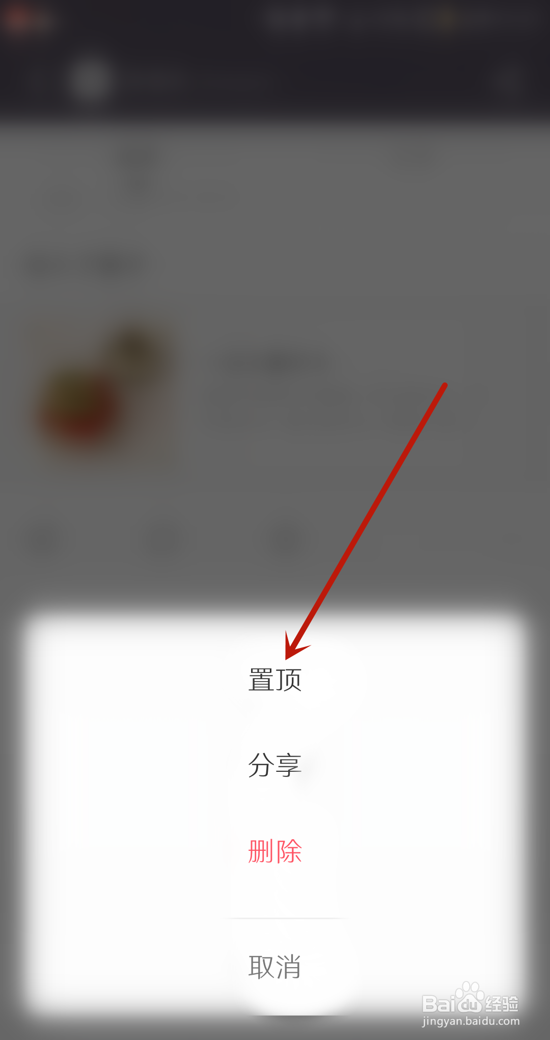 keep怎么置顶动态