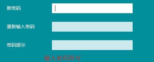 怎么给电脑设置或更改开机密码