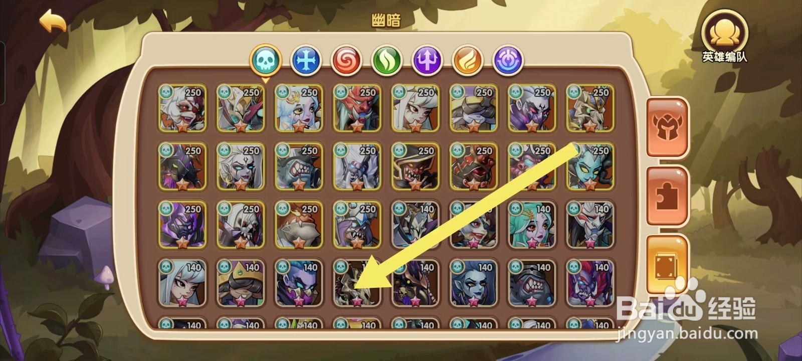 放置奇兵如何查看古斯丁的【升级】