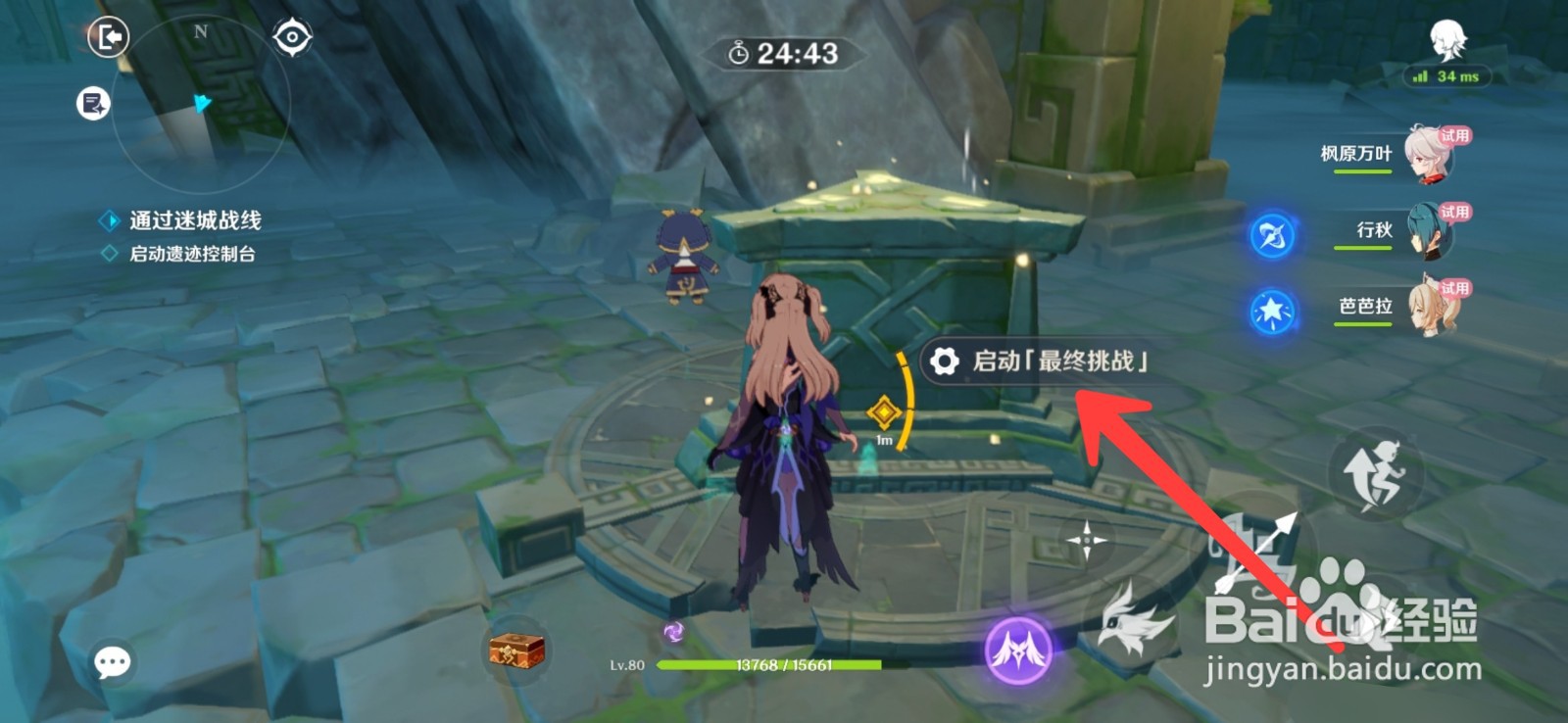 原神风洗试炼阵容推荐