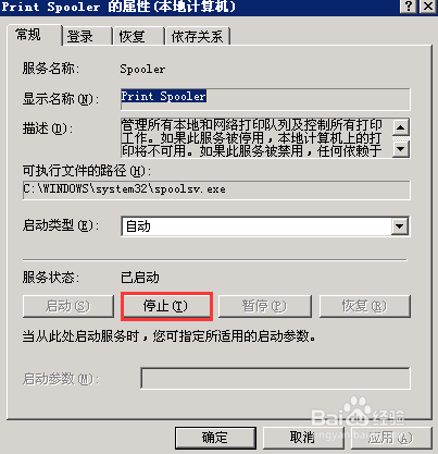 如何关闭系统的打印服务，以加快系统运行速度