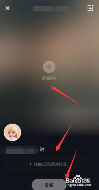 网易云音乐APP中发布我的心声怎么做