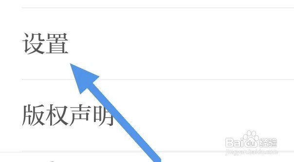 草原全媒APP软件如何进行清除缓存操作