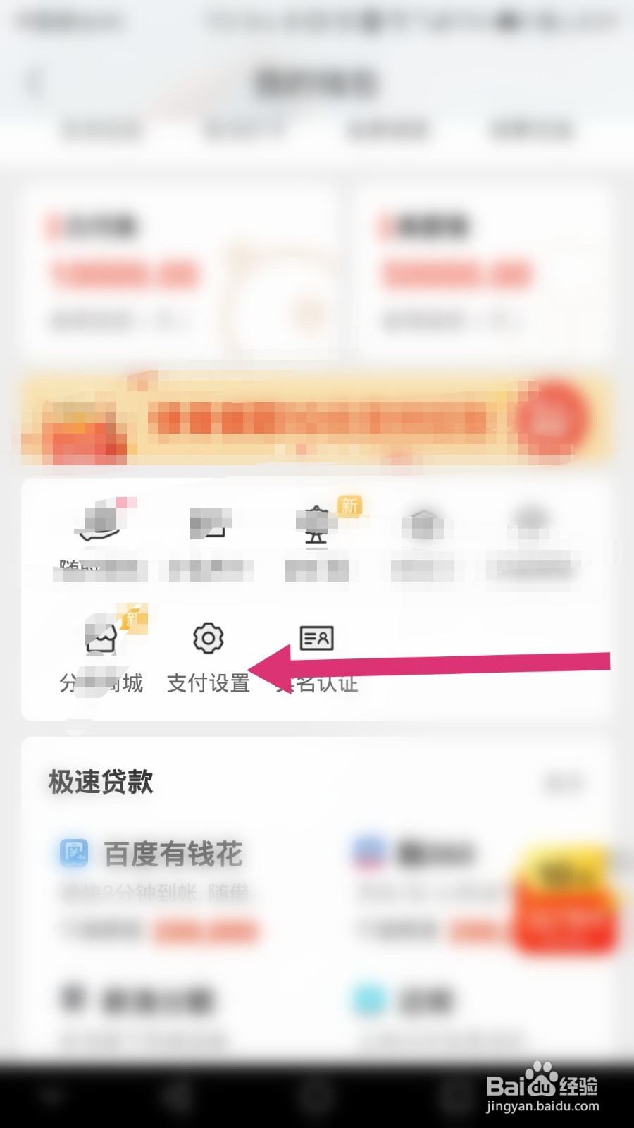 蘑菇街如何开通支付宝免密支付功能