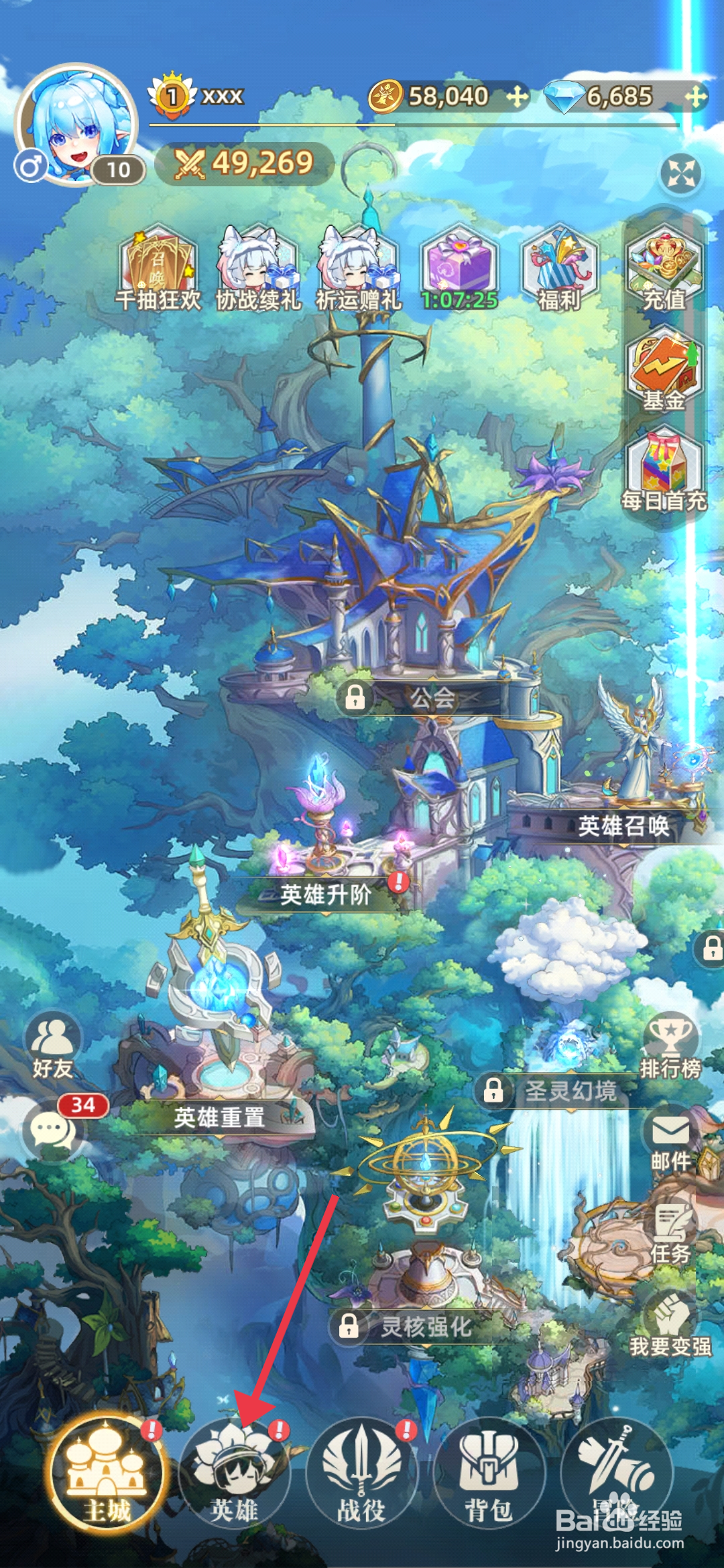 万灵幻想如何【升级水史莱姆】
