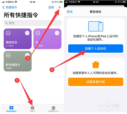 iphone充电到80提醒