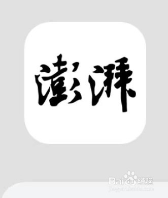 澎湃新闻怎么查看评论