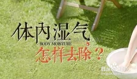 湿气重的人,脸上会有哪些信号?