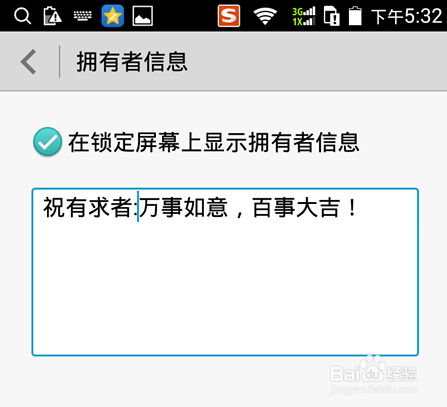智能手机怎么设置图案屏幕锁