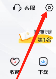 帆书如何查看隐私政策