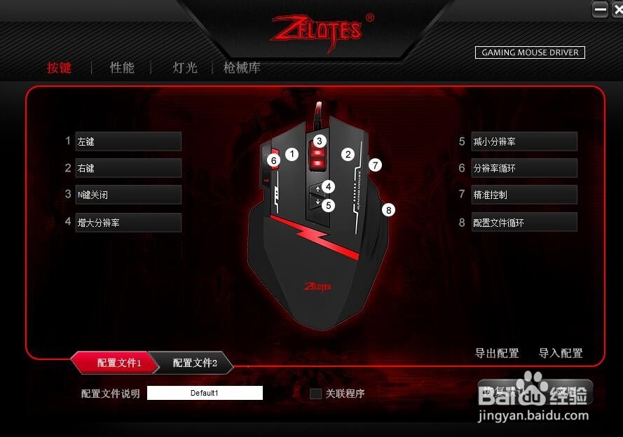 PS4键鼠转换器如何设置鼠标宏功能