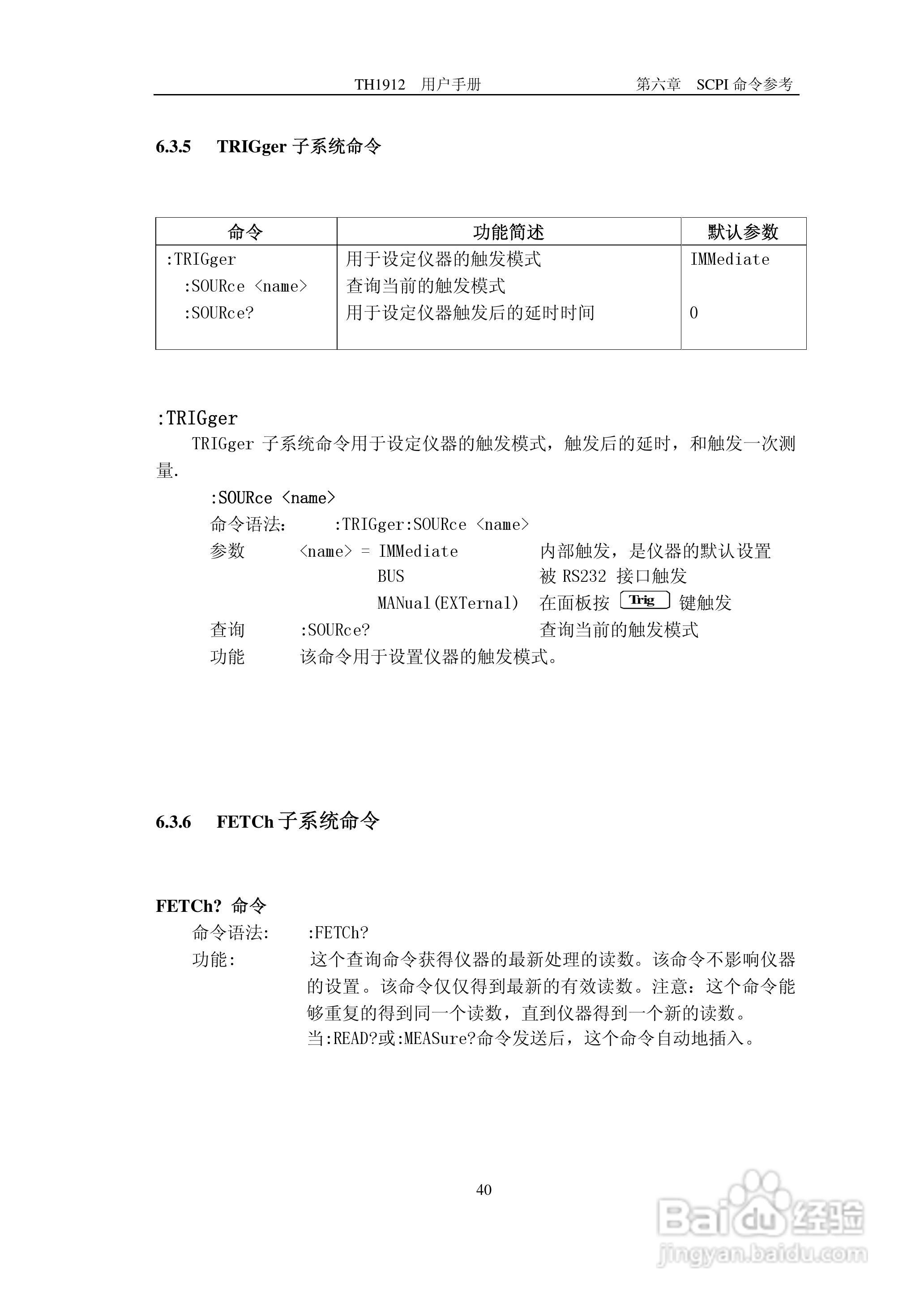 锦流源电子TH1912 TH1912A数字毫伏表说明书:[5]