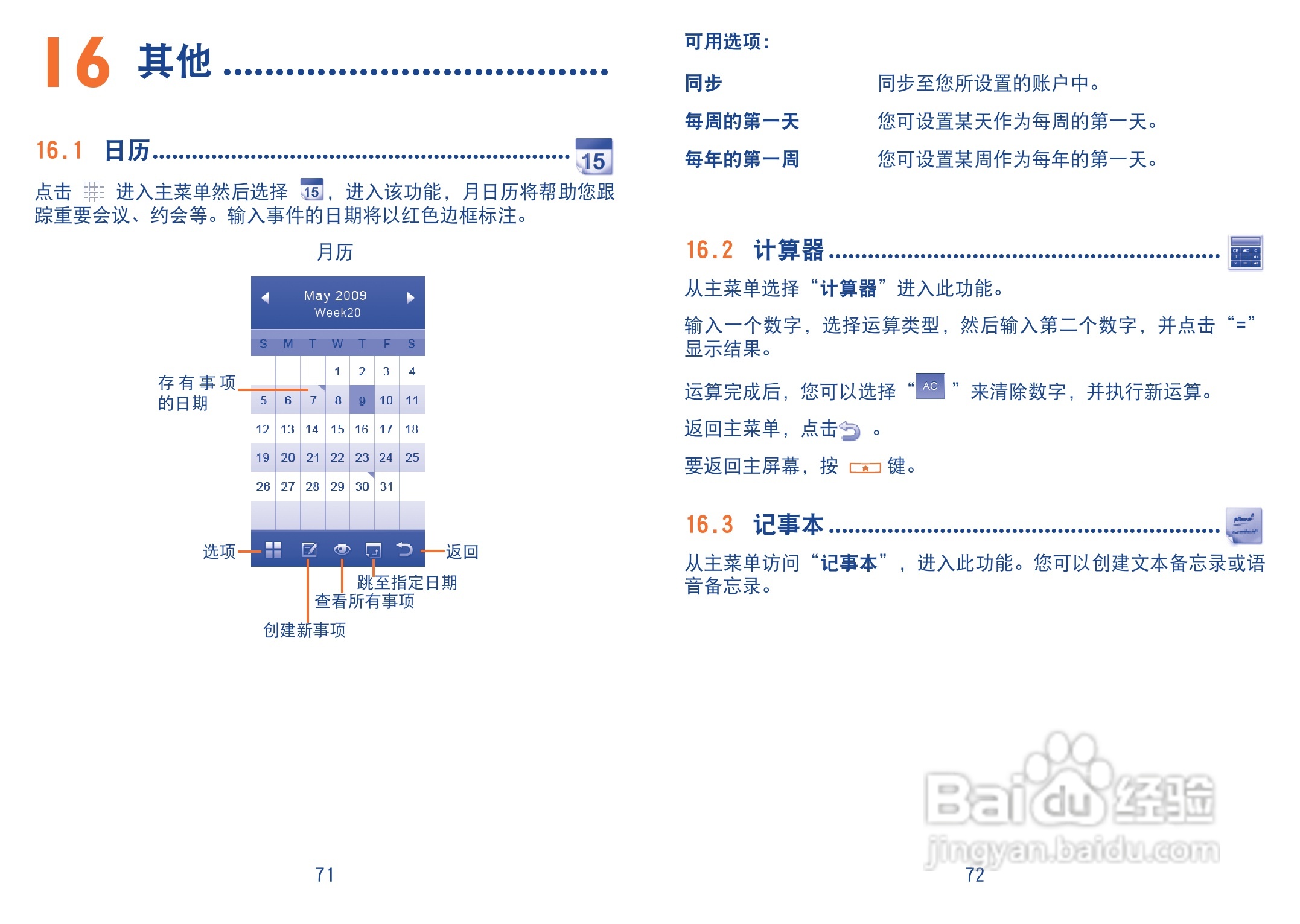 One Touch 818D手机使用说明书:[4]