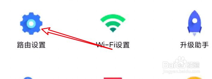 小米路由器怎么通过app关闭路由器