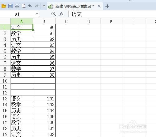WPS表格如何快速选择同一区域相邻单元格数据