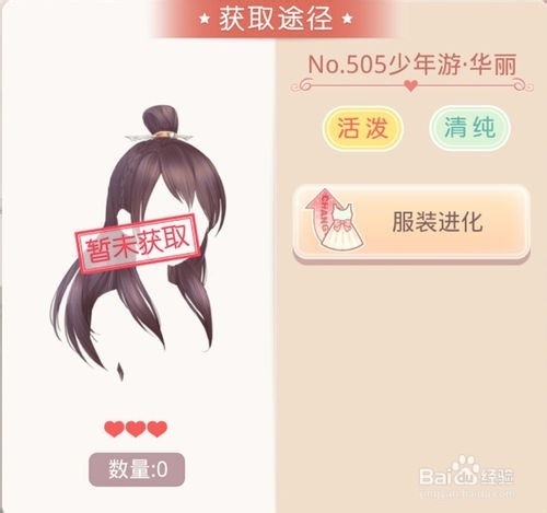 《奇迹暖暖WIKI》侠客行套装