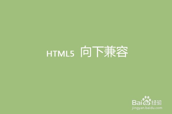 如何学习html5-html5特点有哪些?/优缺点/编辑器