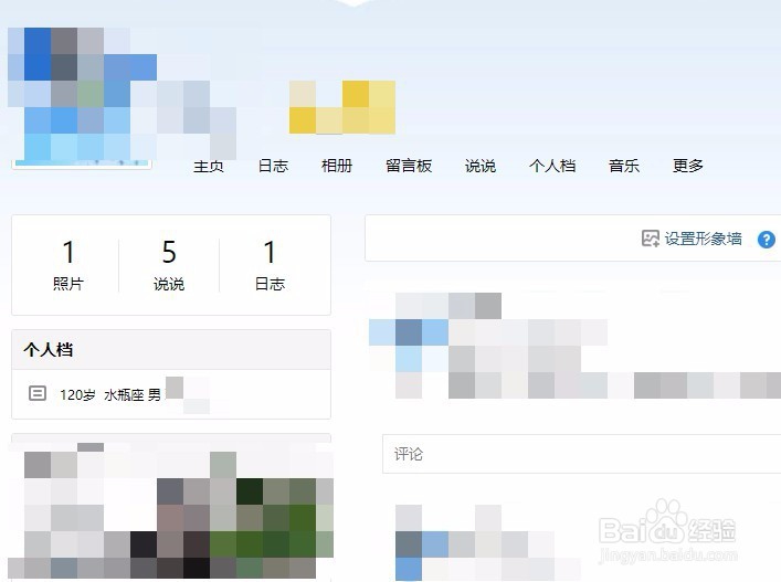 QQ空间如何去除广告