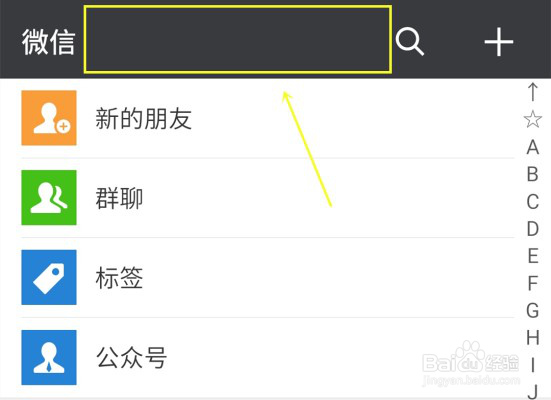 怎样恢复微信聊天记录如何使用微信的技巧