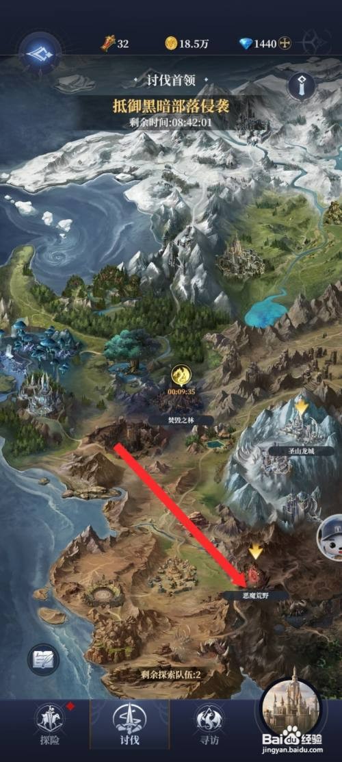 传承利萨斯英雄如何才能讨伐恶魔荒野