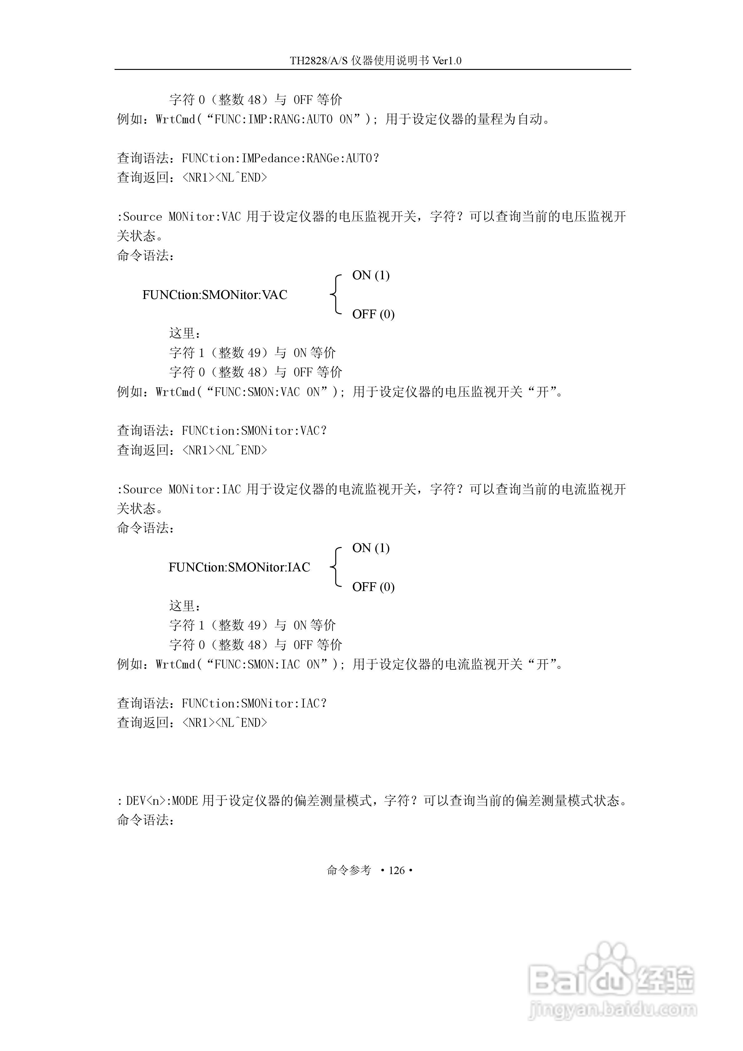 锦流源电子TH2828/TH2828A/TH2828S元件参数分析仪说明:[15]
