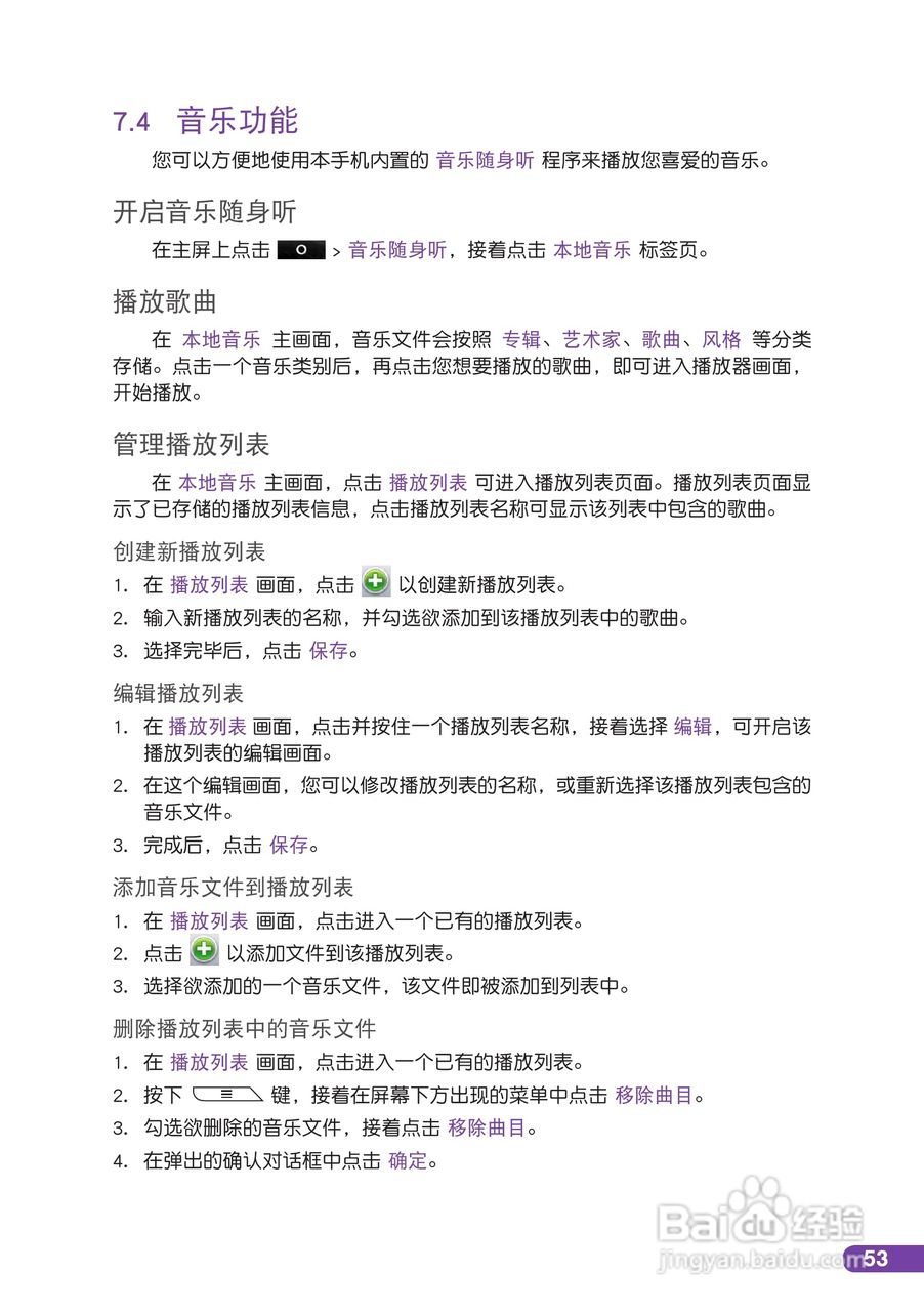 华硕 ASUS T20手机使用说明书:[6]