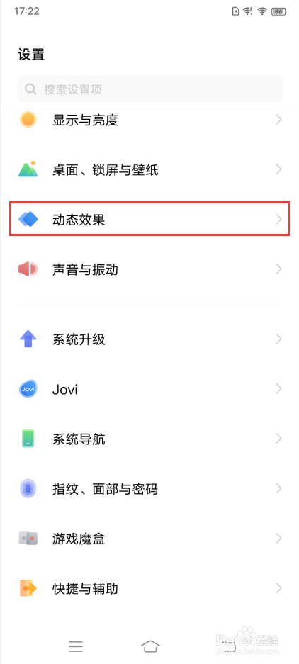 vivo X70 Pro＋如何设置充电动画