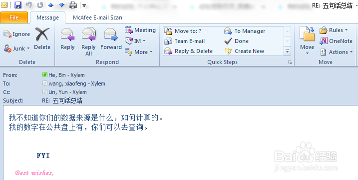 outlook邮件如何撤回