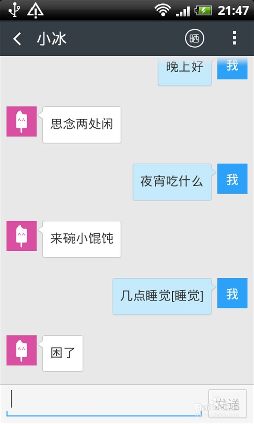触宝微软小冰怎么用/在触宝号码助手上使用小冰