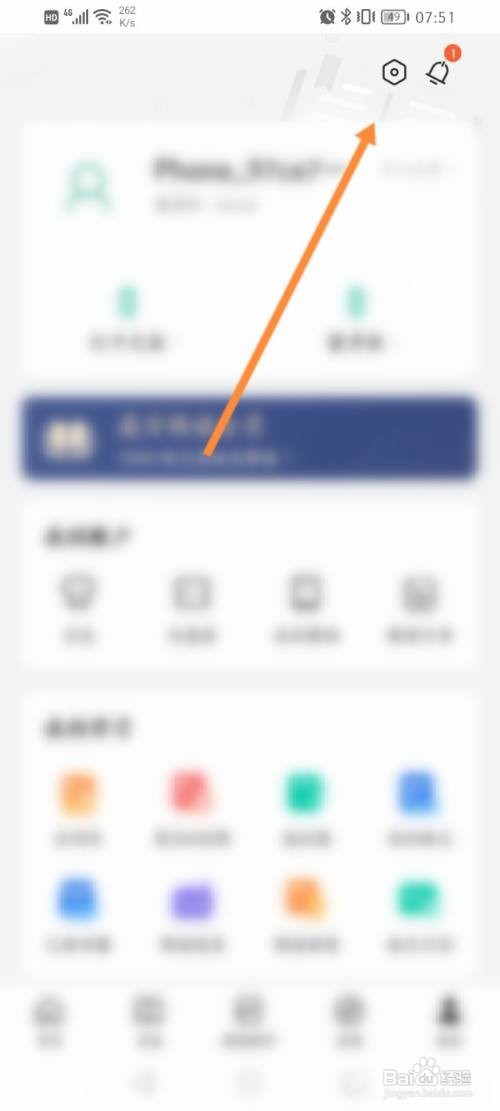 扇贝阅读要怎样开启夜间模式