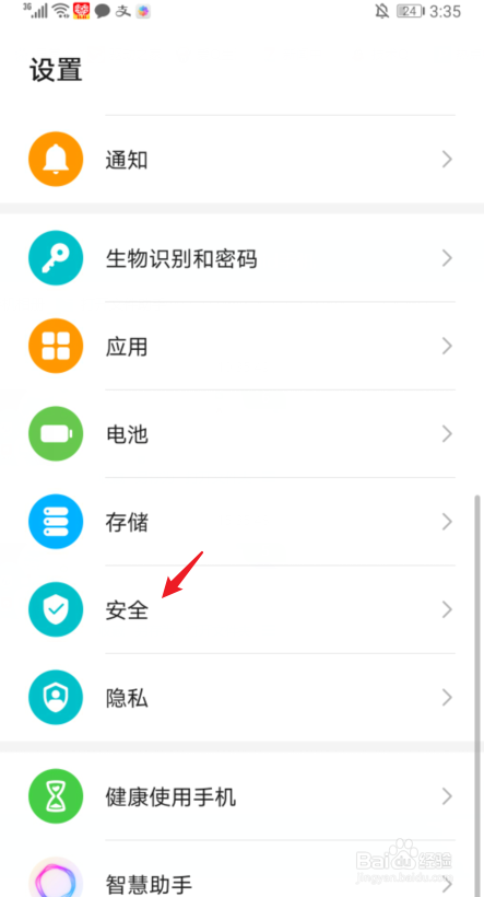 华为手机紧急求救怎么操作