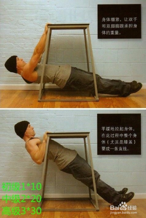 无器械健身塑型从零开始