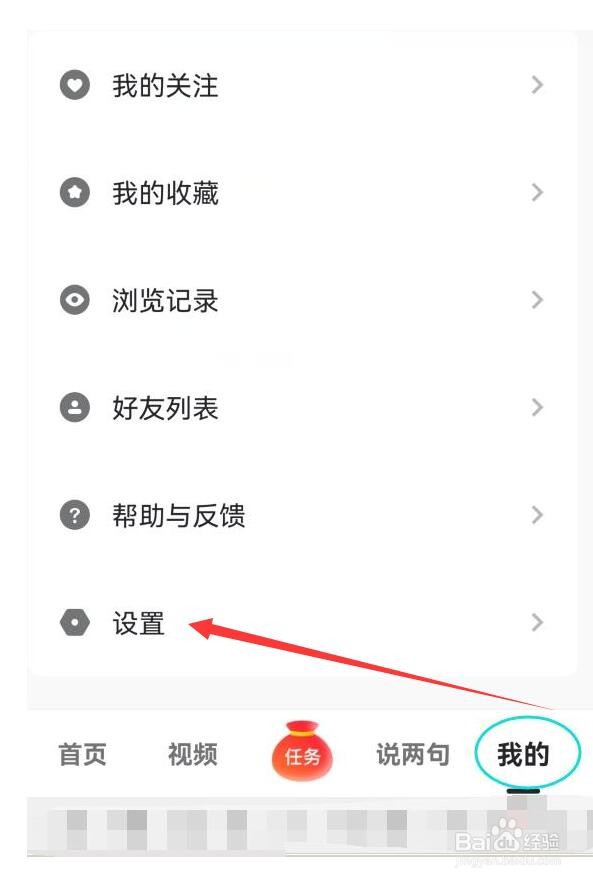 怎样开启搜狐资讯的