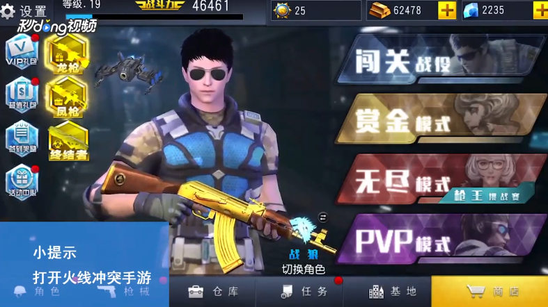 火线冲突如何查看堡垒无人机