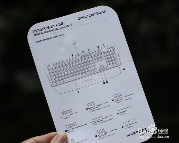 金士顿Hyperx 火星RGB电竞键盘开箱晒物