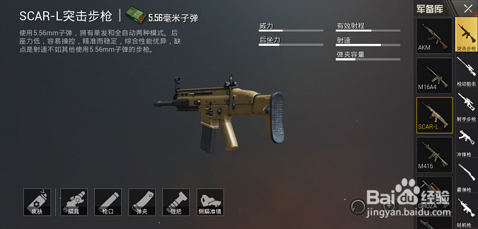 吃鸡怎么切换单发和连发