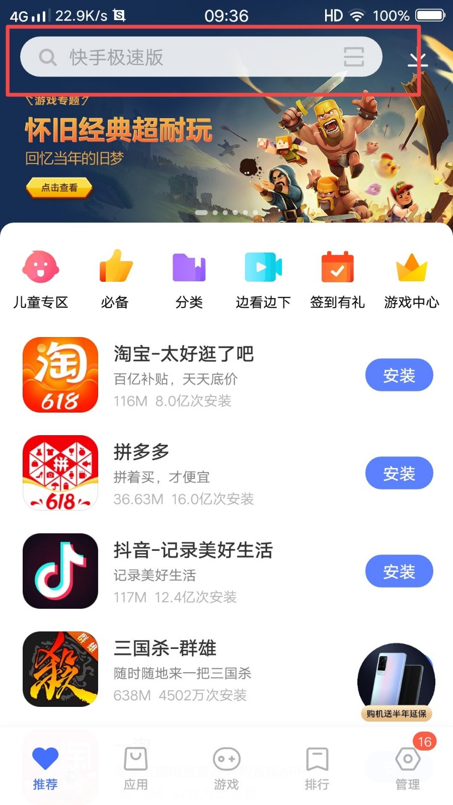 搜的斯内什么意思