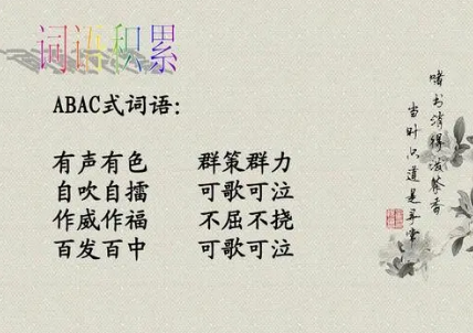 词语结构有哪些