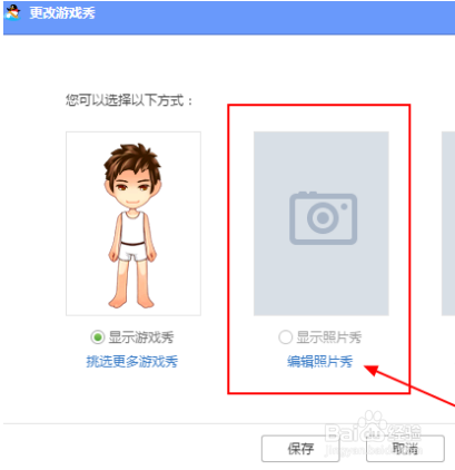 qq游戏大厅怎么换头像