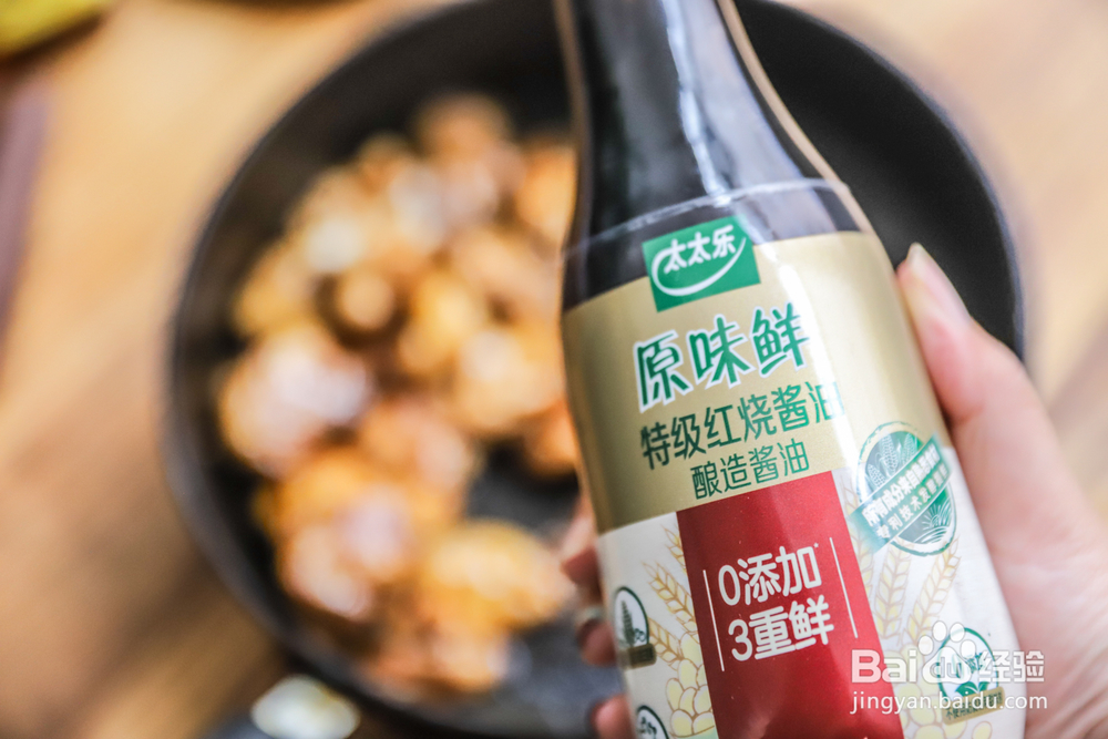 宝宝也爱吃的双菇烧鸡腿