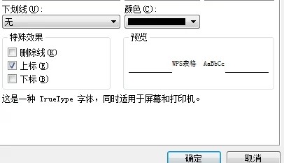 excel平方怎么打出来m2