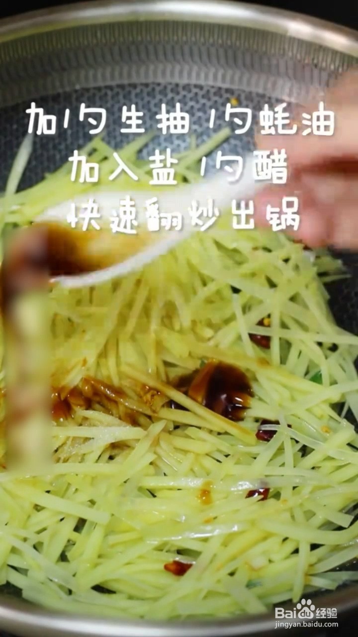 如何自制美味好吃的香辣土豆丝